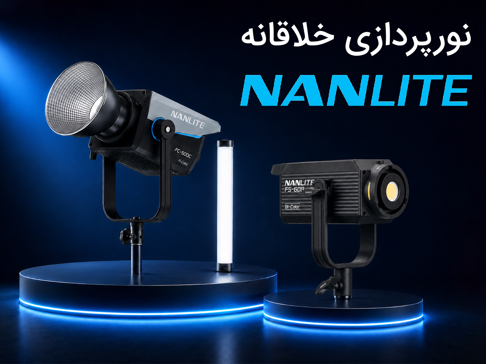نانلایت